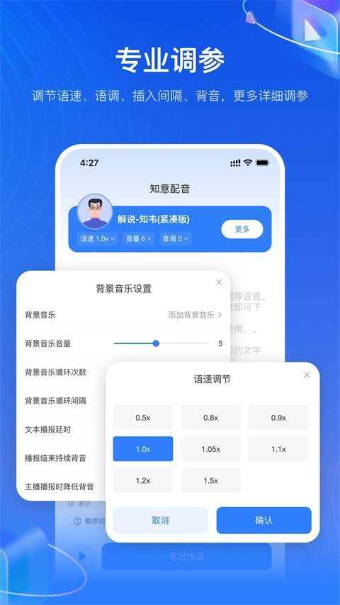 知意配音app手机赚钱软件截图1