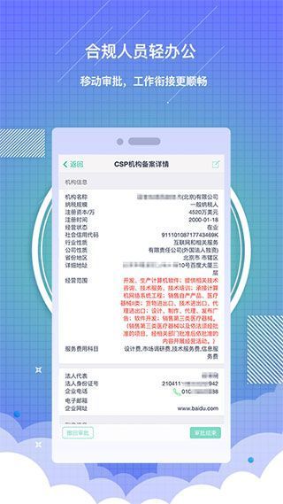 药销通私有版app手机赚钱软件截图4