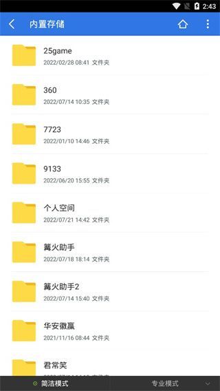 超卓文管官方版手机赚钱软件截图3