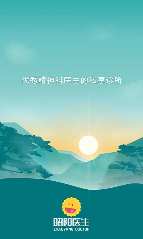 昭阳医生患者版手机赚钱软件截图1