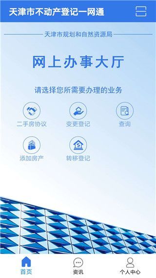 津心登app手机赚钱软件截图4
