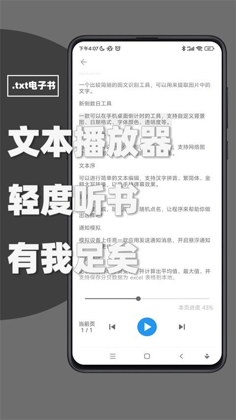 极序官方版手机赚钱软件截图4