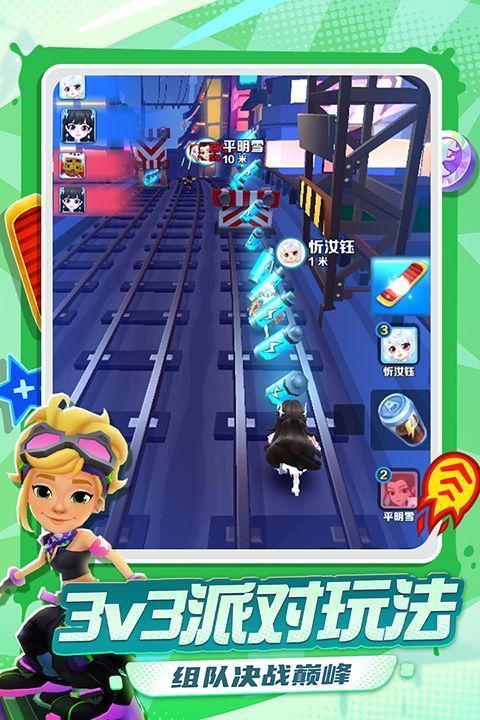 地铁跑酷iPad版手机赚钱软件截图5