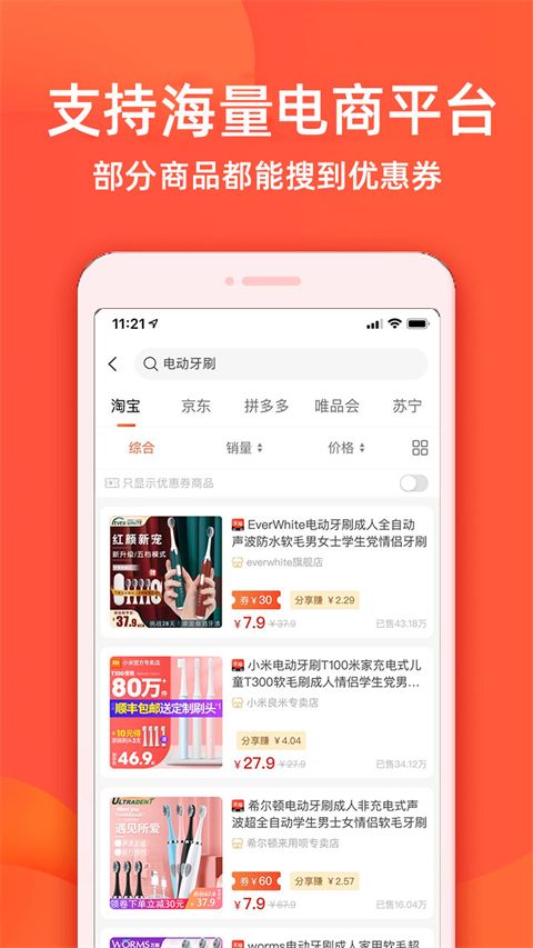 实惠鸭app手机赚钱软件截图4