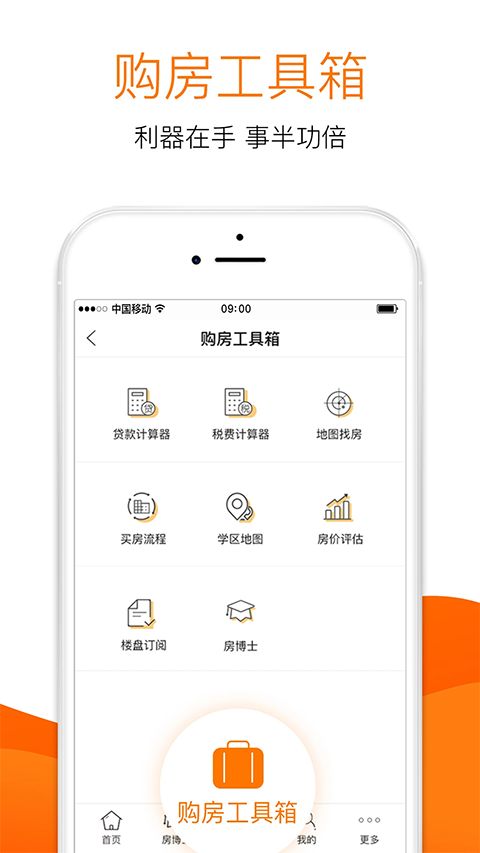 365淘房网app手机赚钱软件截图1