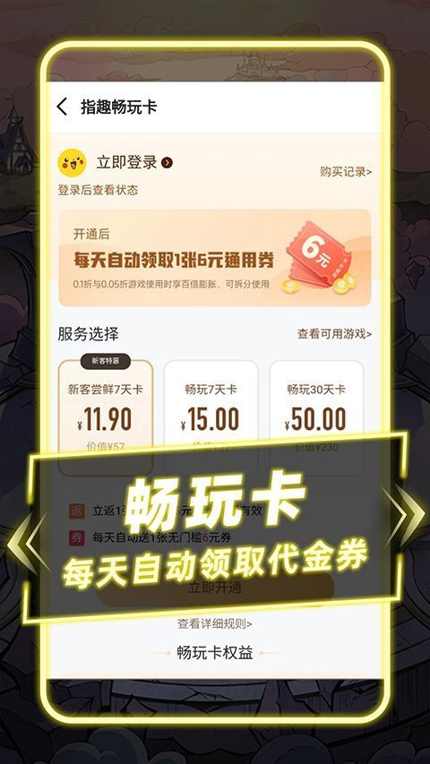 指趣游戏盒2026最新版手机赚钱软件截图1