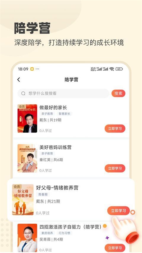 大于众学app手机赚钱软件截图2