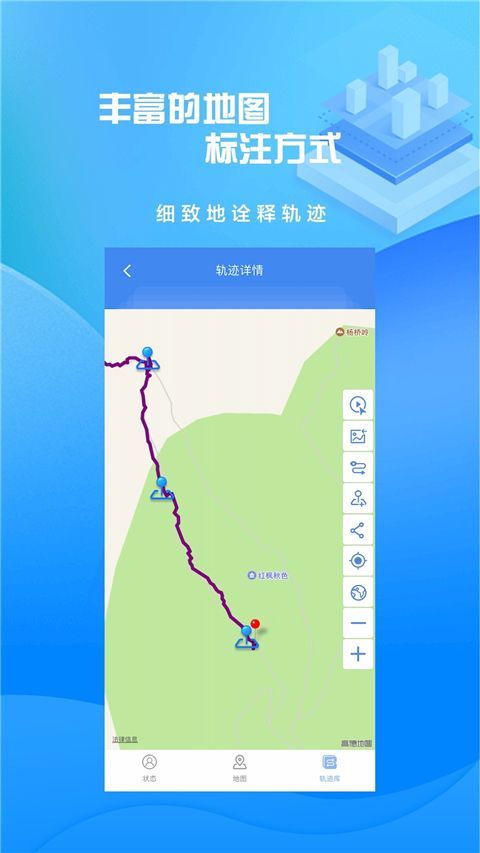 分享轨迹最新版手机赚钱软件截图1
