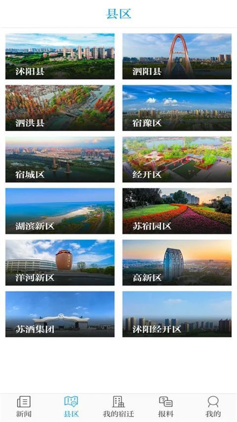 速新闻app手机赚钱软件截图5