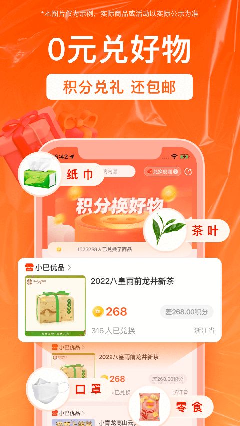 销巴生活app手机赚钱软件截图2