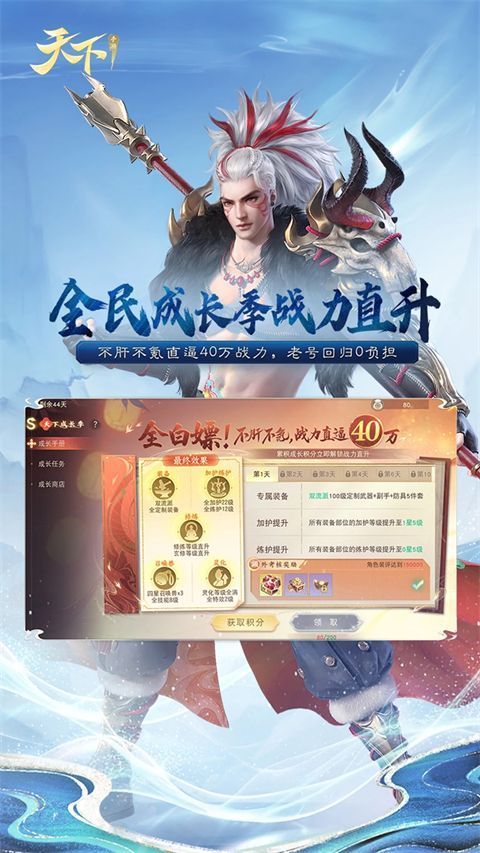 天下手游网易版手机赚钱软件截图1
