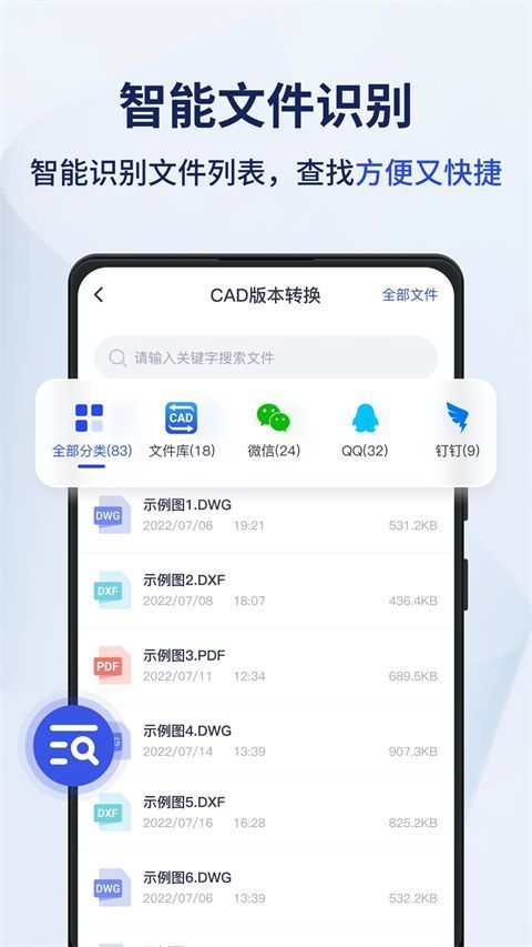 迅捷cad转换器app官方版手机赚钱软件截图1