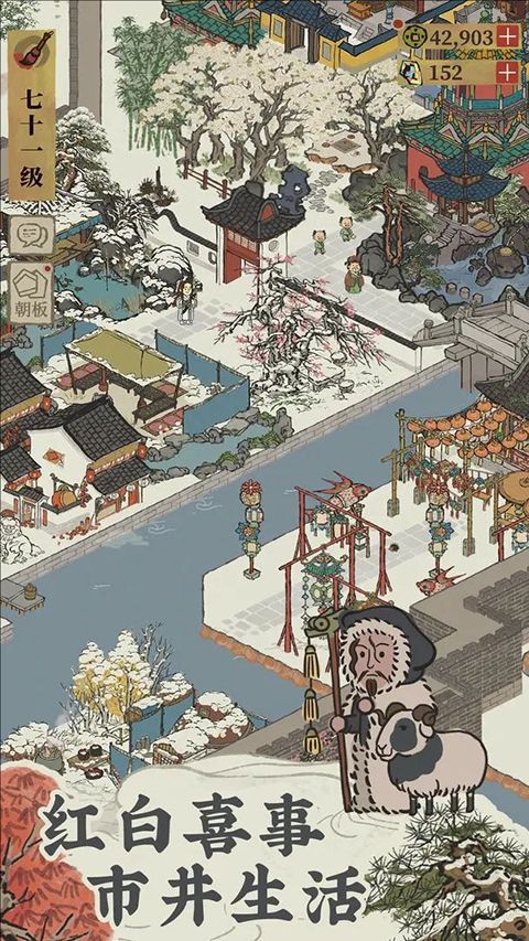 江南百景图官方正版手机赚钱软件截图3