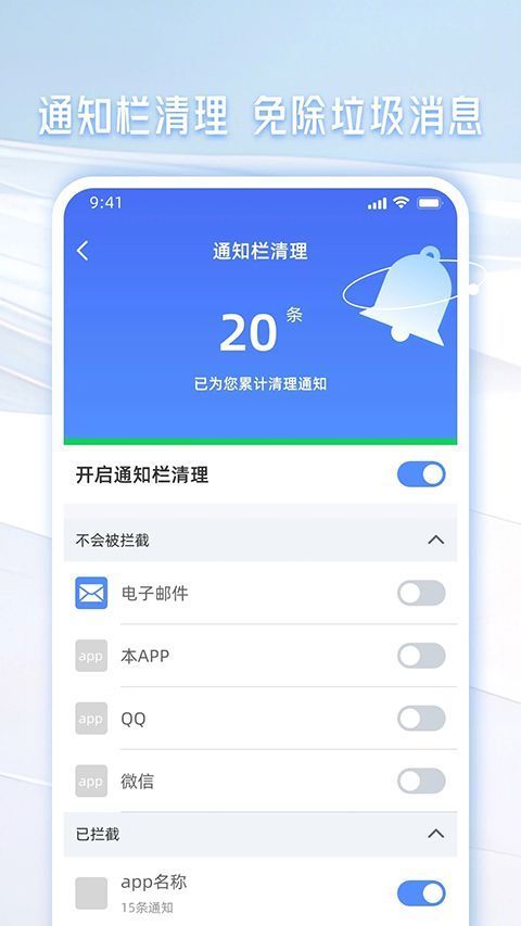 手机管家一键清理app手机赚钱软件截图2