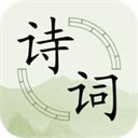古诗词分类赏析官方版手机赚钱软件