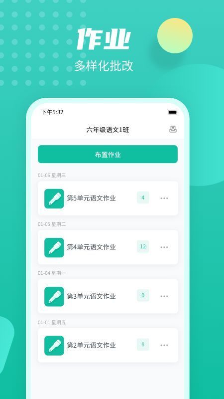 伯索云学堂App手机赚钱软件截图4