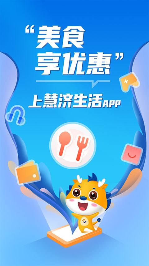 慧济生活app手机赚钱软件截图1