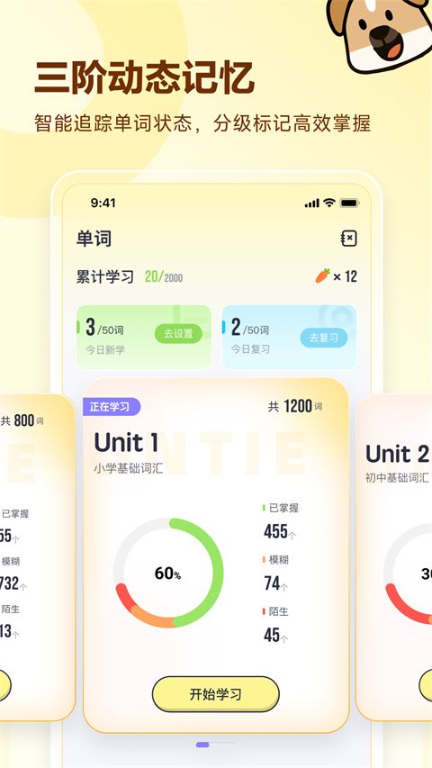 高途英语小课堂App手机赚钱软件截图1