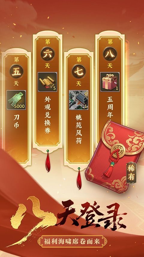 大秦帝国之帝国烽烟OPPO版手机赚钱软件截图1