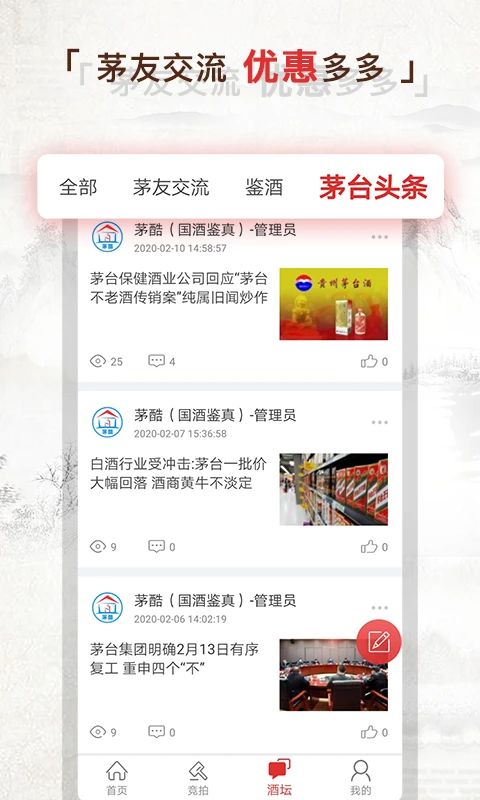 酒酷手机赚钱软件截图1