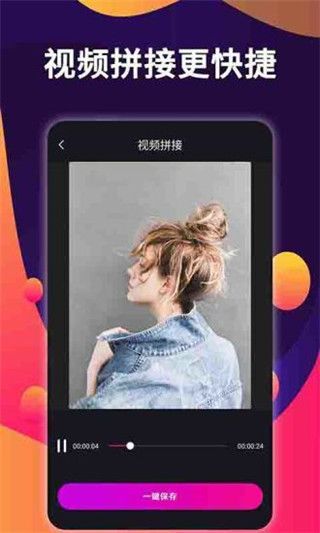 爱拼接app手机赚钱软件截图2