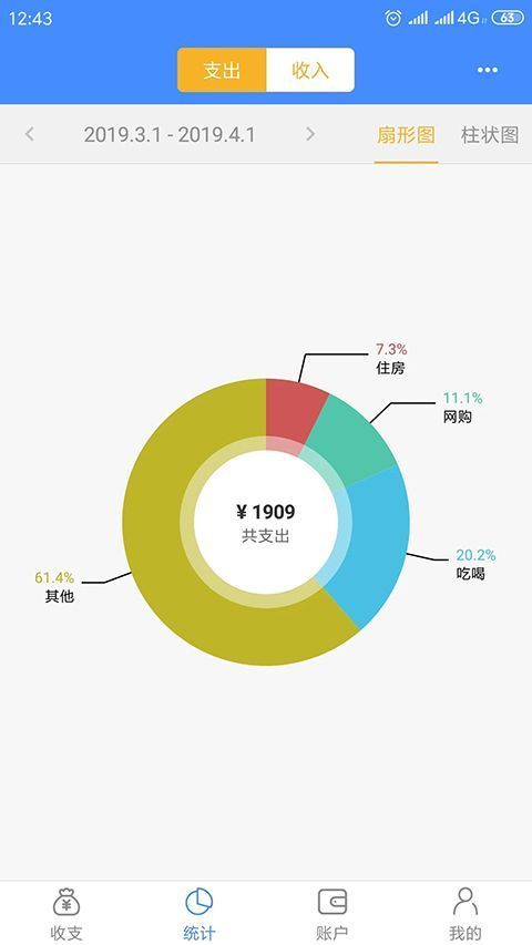 轻记账app手机赚钱软件截图1