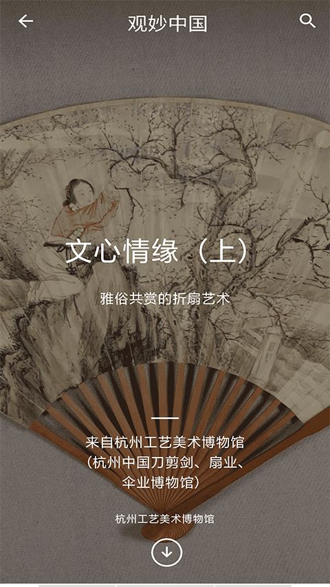 观妙中国app手机赚钱软件截图4