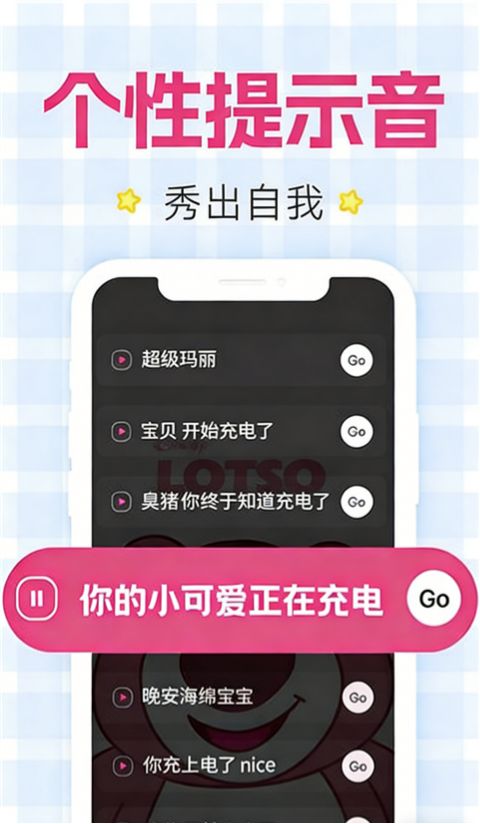 充电提示音ios版手机赚钱软件截图4