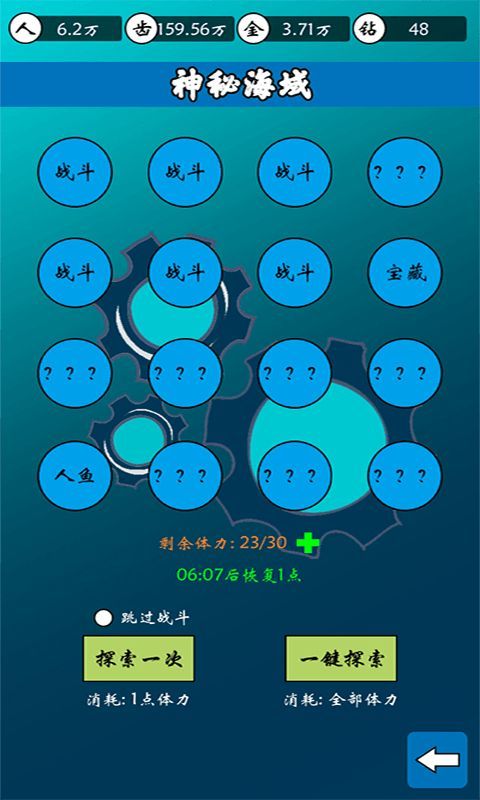 齿轮世界游戏手机赚钱软件截图1
