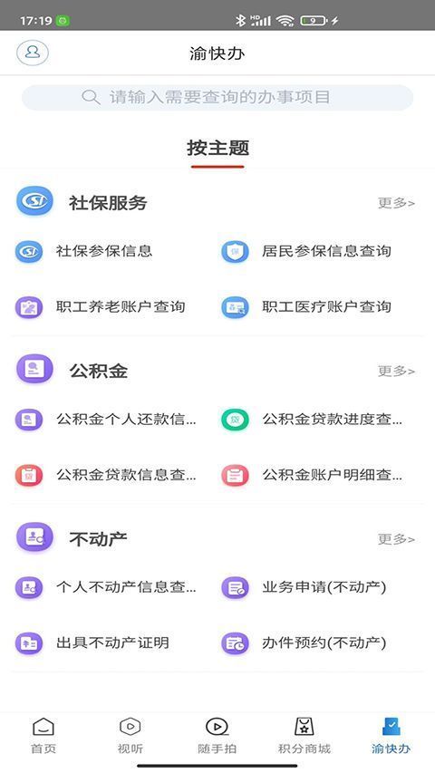 掌心潼南App手机赚钱软件截图1