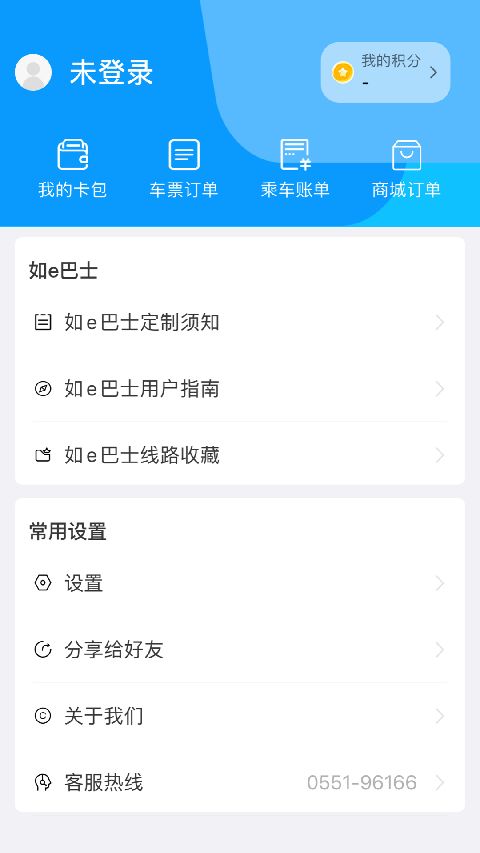 合肥公交app手机赚钱软件截图1