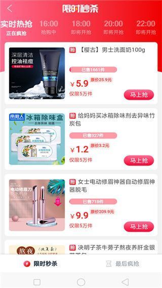 爆品超市app手机赚钱软件截图3