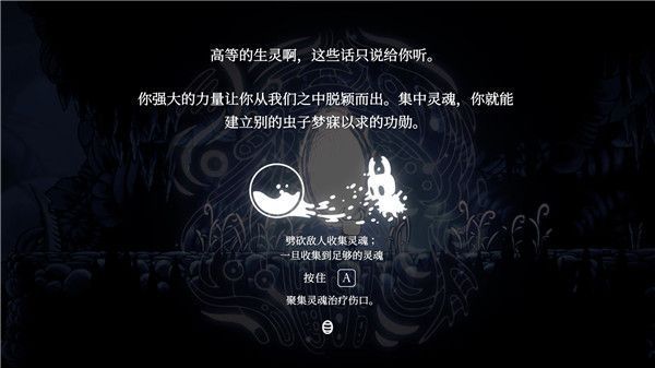 空洞骑士手机版手机赚钱软件截图2