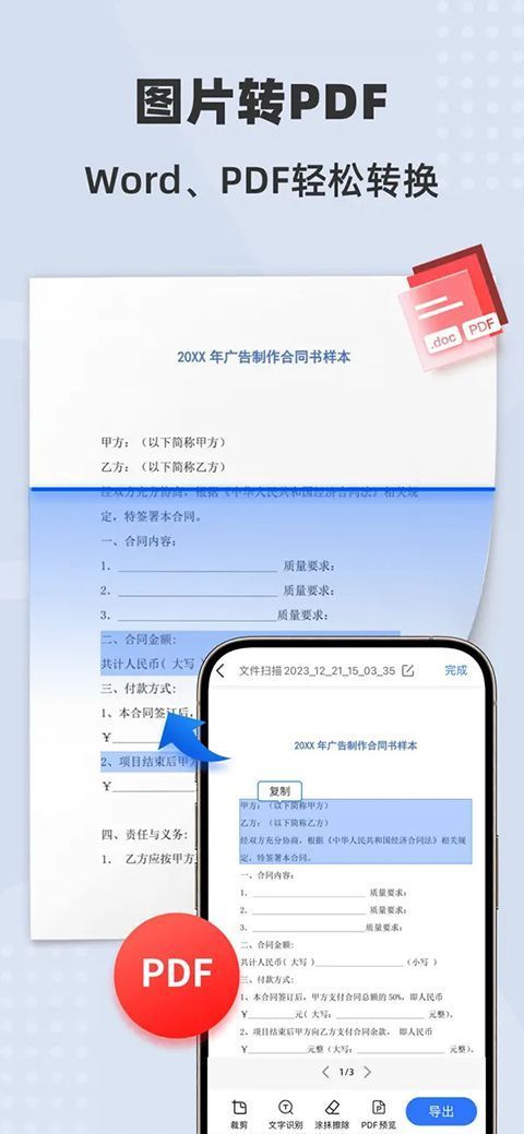 扫描王全能宝ios版手机赚钱软件截图1