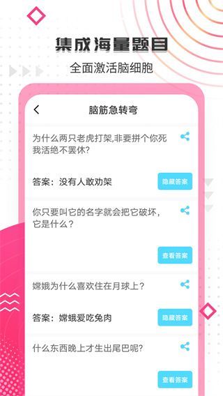 搞笑大王最新版手机赚钱软件截图4