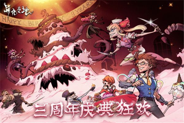 异化之地官方最新版手机赚钱软件截图1