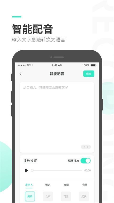 录音大师app手机赚钱软件截图2