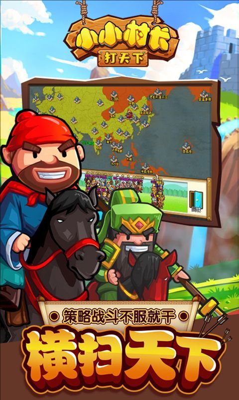 小小村长qq版手机赚钱软件截图5