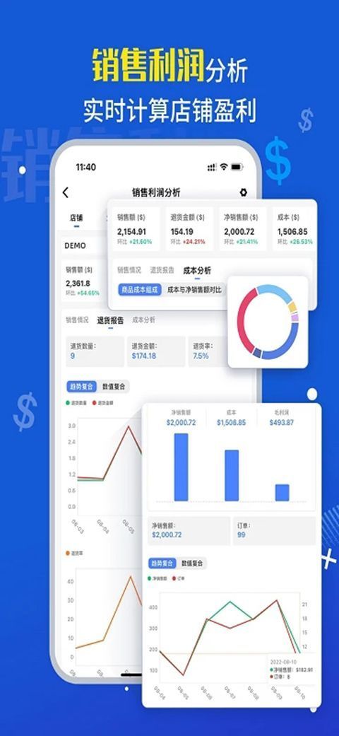 点金tool4seller官方版手机赚钱软件截图5