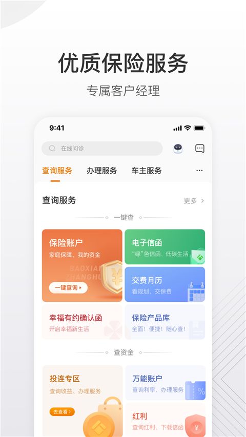 泰生活App手机赚钱软件截图2