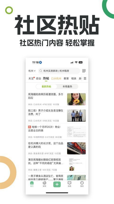 19楼app手机赚钱软件截图2