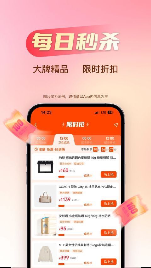 海淘免税店App手机赚钱软件截图3