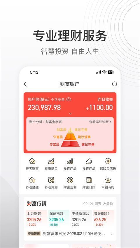 泰康泰生活App官方版手机赚钱软件截图4