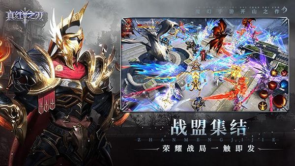 真红之刃华为版手机赚钱软件截图4