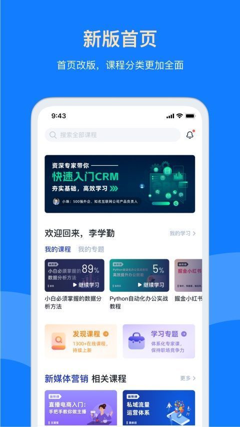 三节课App手机赚钱软件截图2