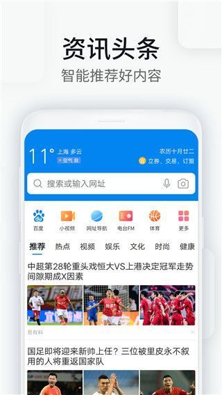 WiFi万能钥匙浏览器手机赚钱软件截图3