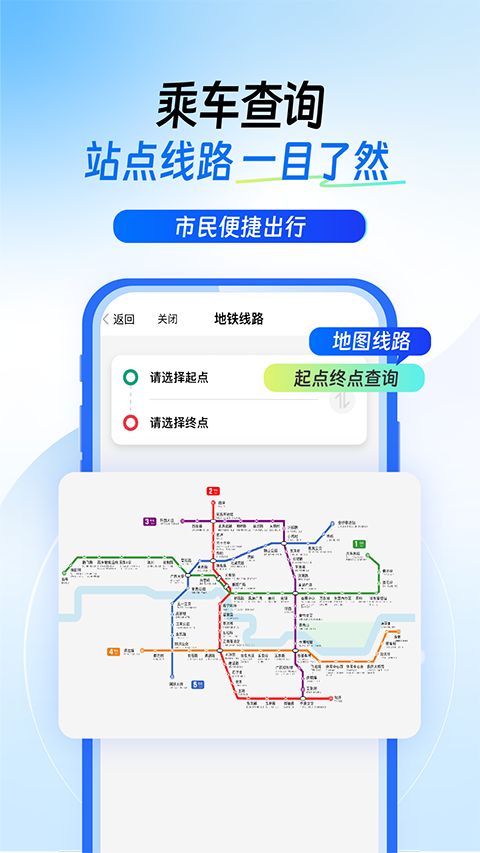 南宁轨道交通app手机赚钱软件截图1