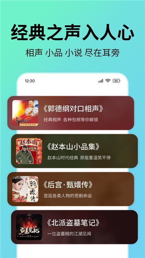 七猫免费听书App手机赚钱软件截图2