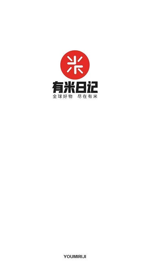 有米日记app手机赚钱软件截图1