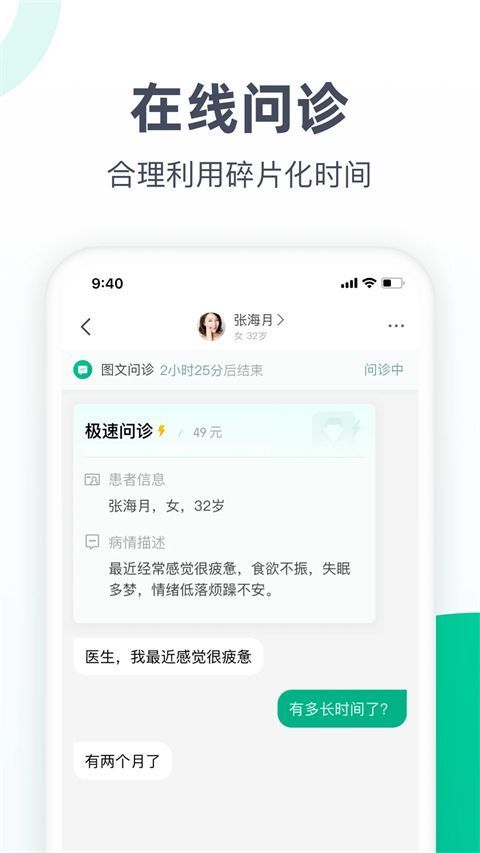 医蝶谷App手机赚钱软件截图2